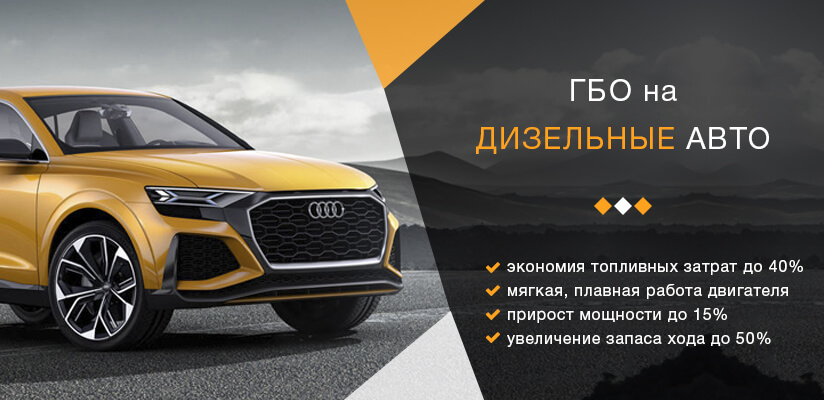 Автогаз, ГБО, модификаторы топлива