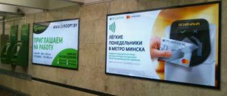 Размещение рекламы в метро