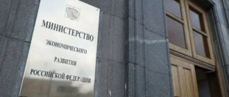 Минэкономразвития России — нет созданию алюминиевого фонда государственного софинансирования.