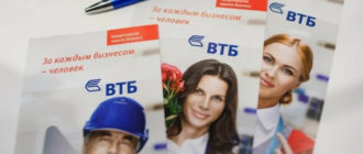 Какой год оказался переломным для ВТБ24