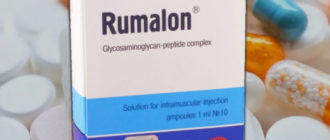 Румалон