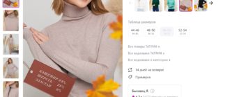 Улучшение карточек товаров без изменения ассортимента