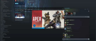 Играем в Apex через Steam - пошаговая инструкция