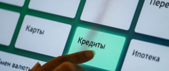 Как понять что на тебя оформили кредит